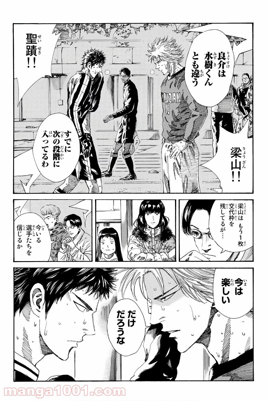 ページ 8 — 第234話