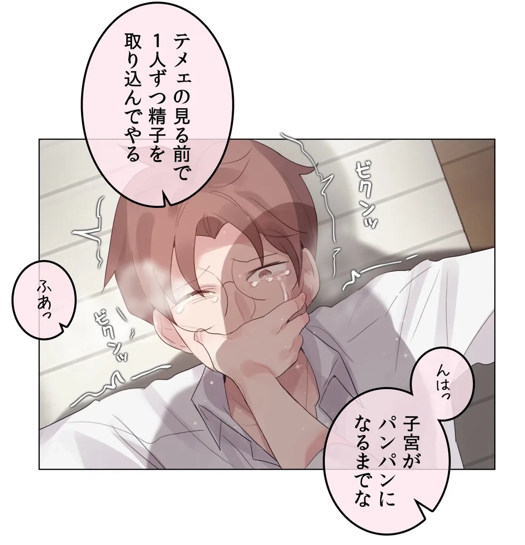 ページ 26 — 第125話