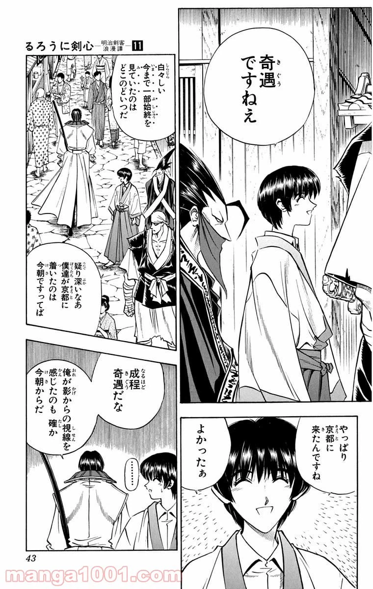 ページ 17 — 第86話