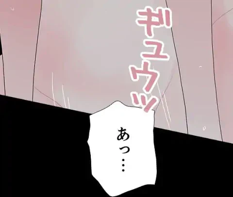 ページ 6 — 第32話