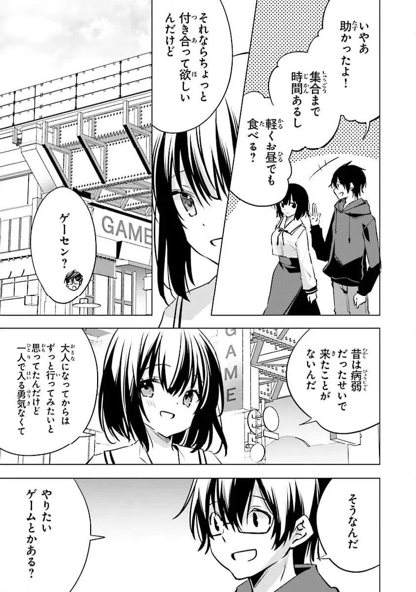 ページ 3 — 第14話