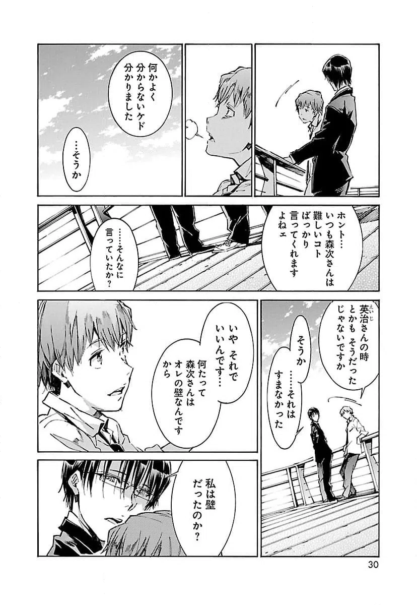 ページ 22 — 第111話