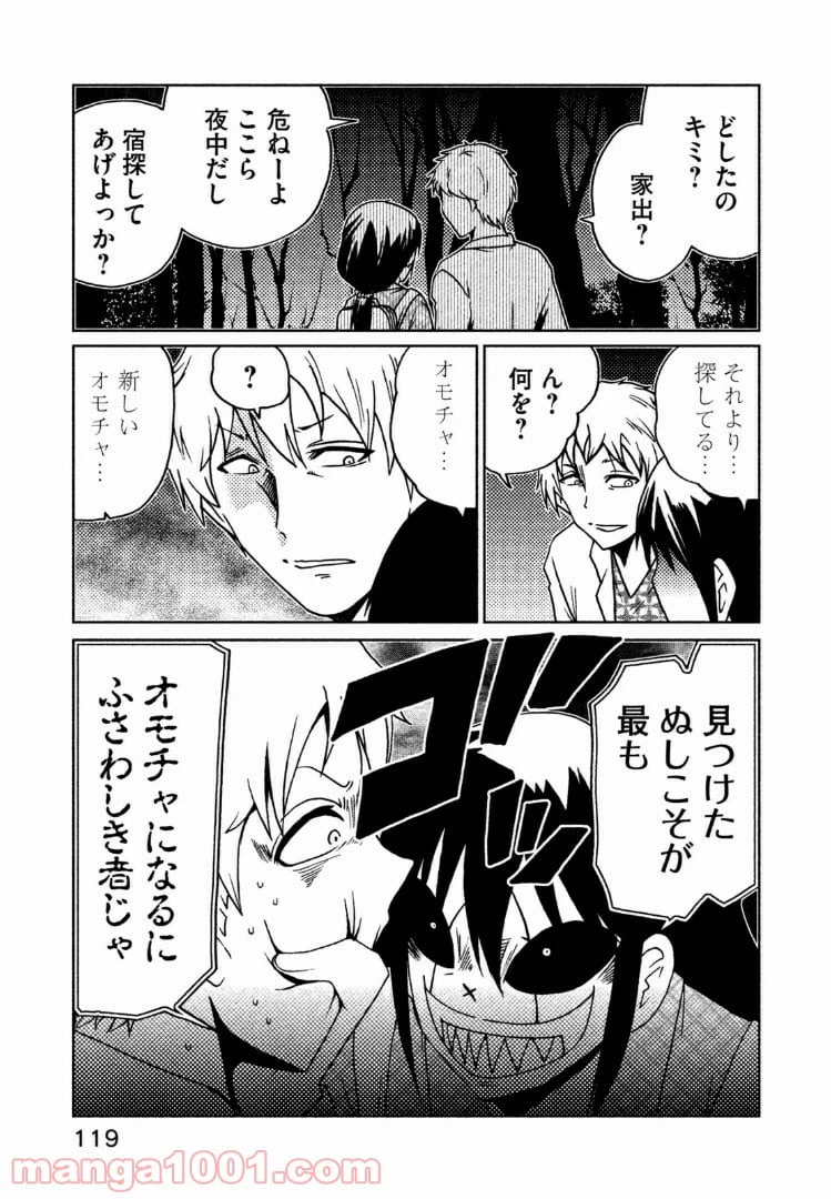 ページ 3 — 第34話