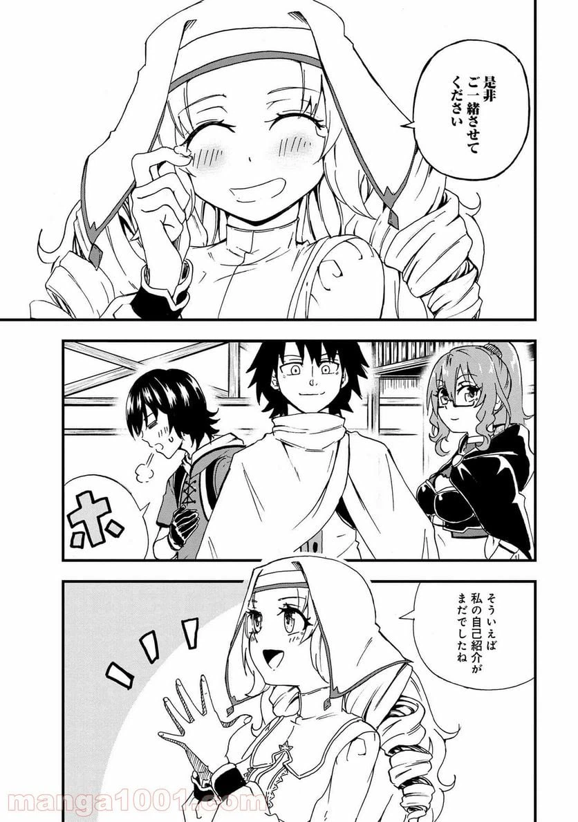 ページ 13 — 第21.1話