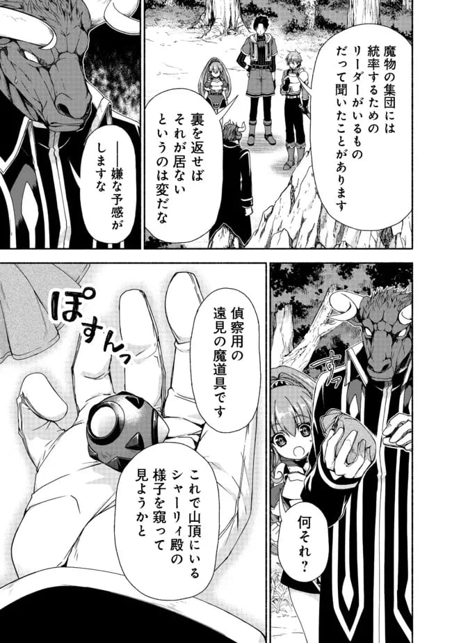 ページ 3 — 第12話