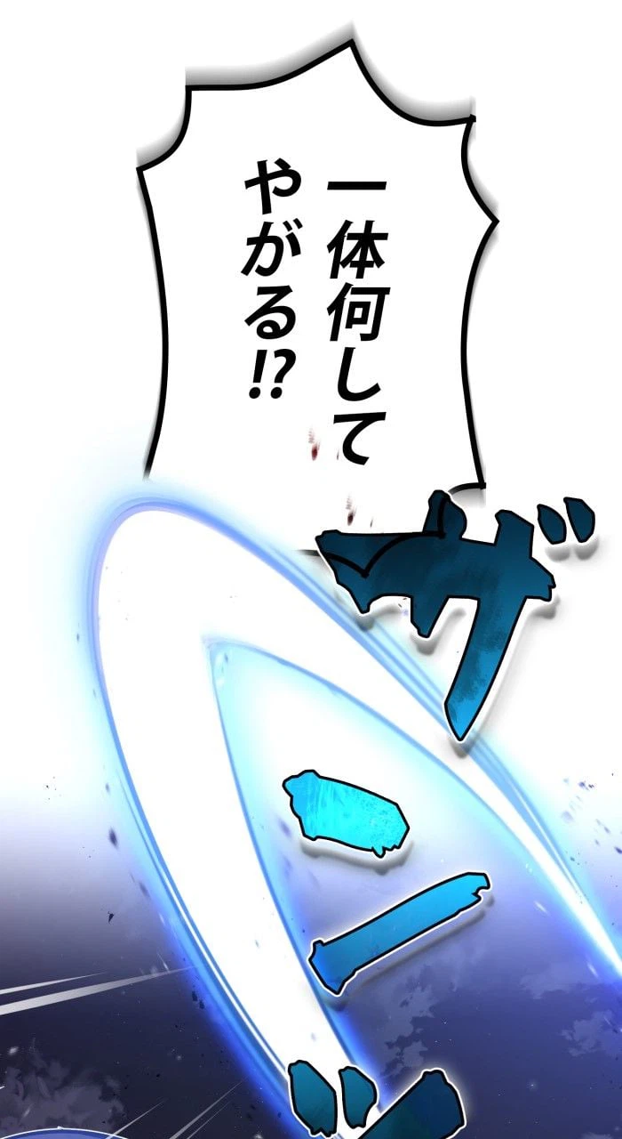 ページ 3 — 第49話