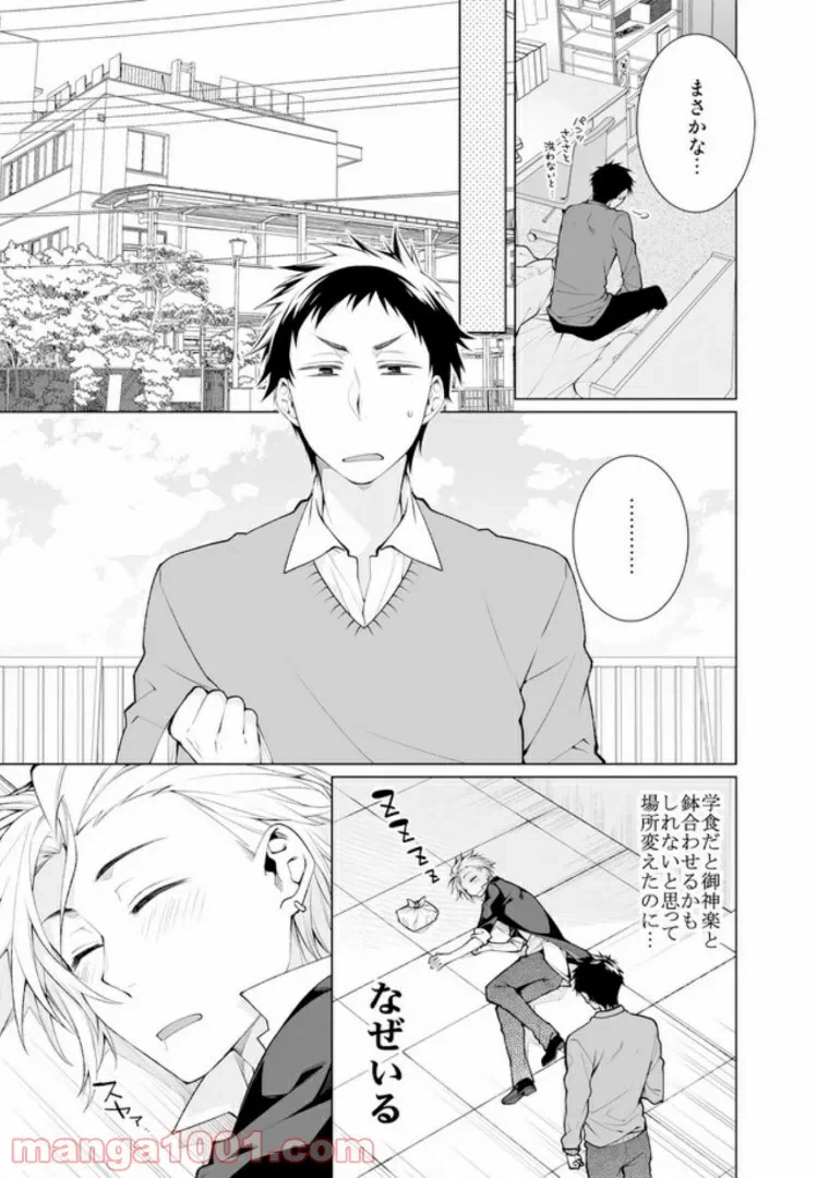 ページ 6 — 第1.2話