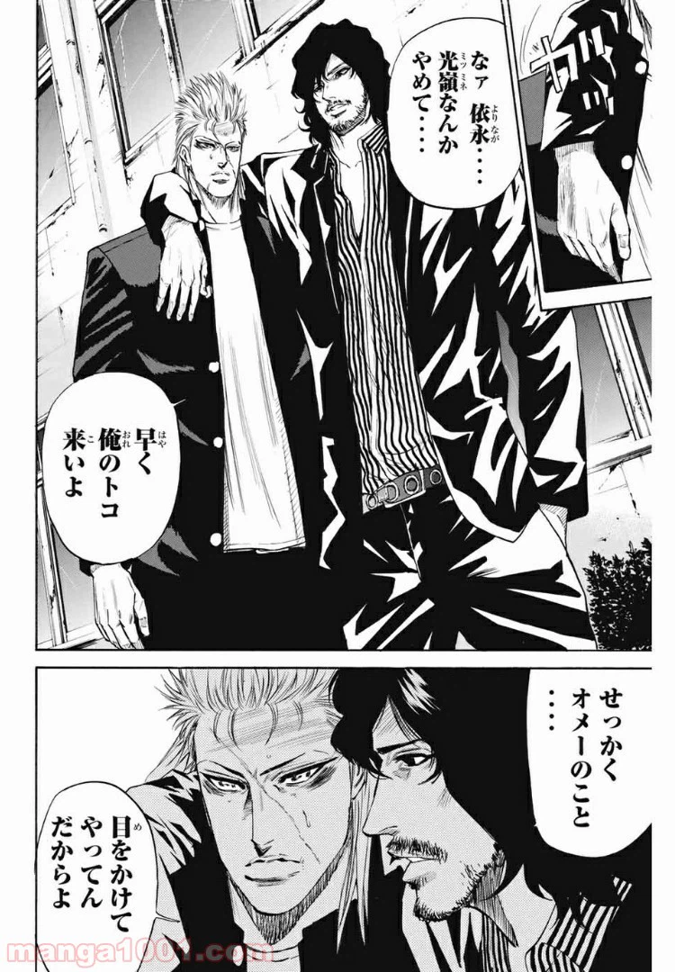 ページ 4 — 第173話