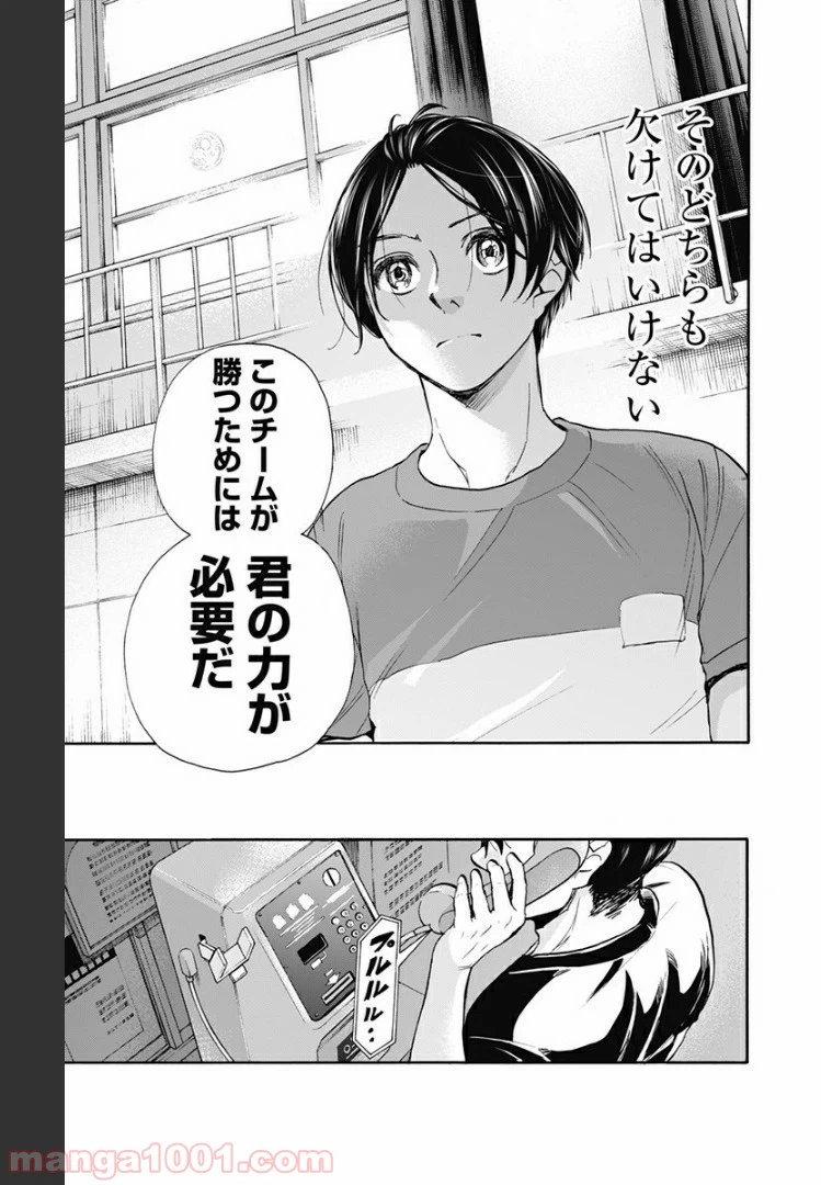 ページ 17 — 第49話