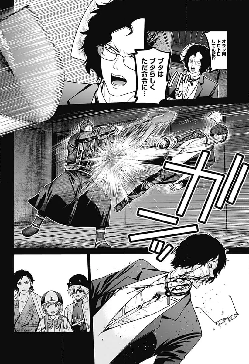 ページ 10 — 第71話