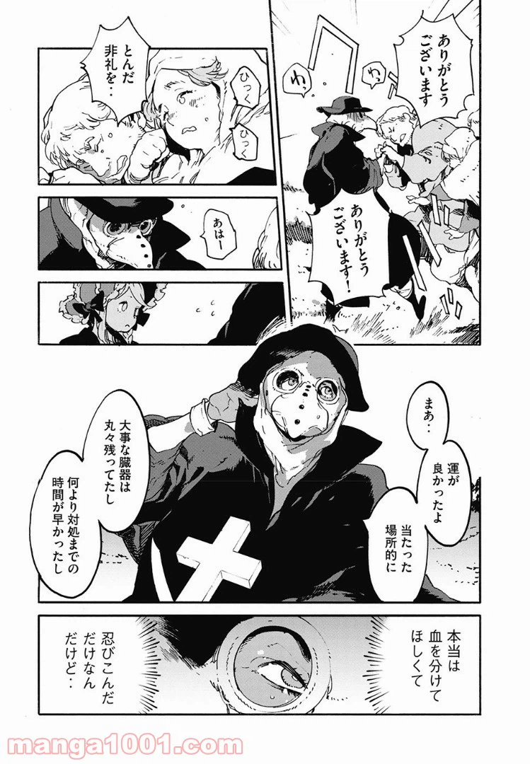 ページ 6 — 第10.9話