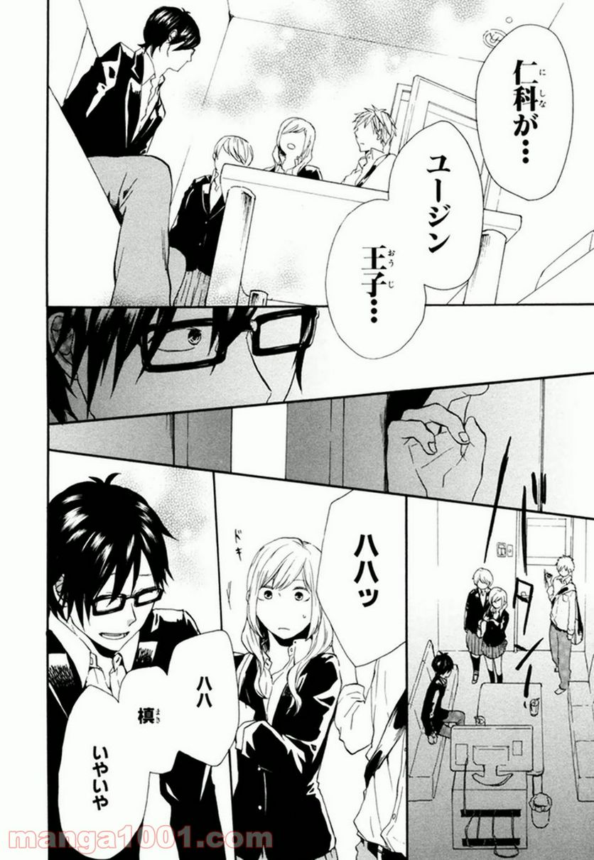 ページ 22 — 第23話