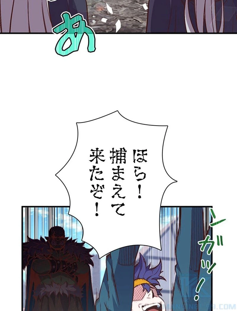 ページ 14 — 第141話