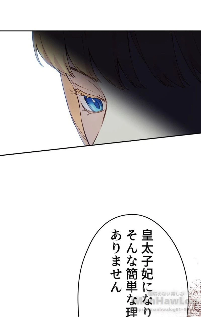 ページ 20 — 第38話
