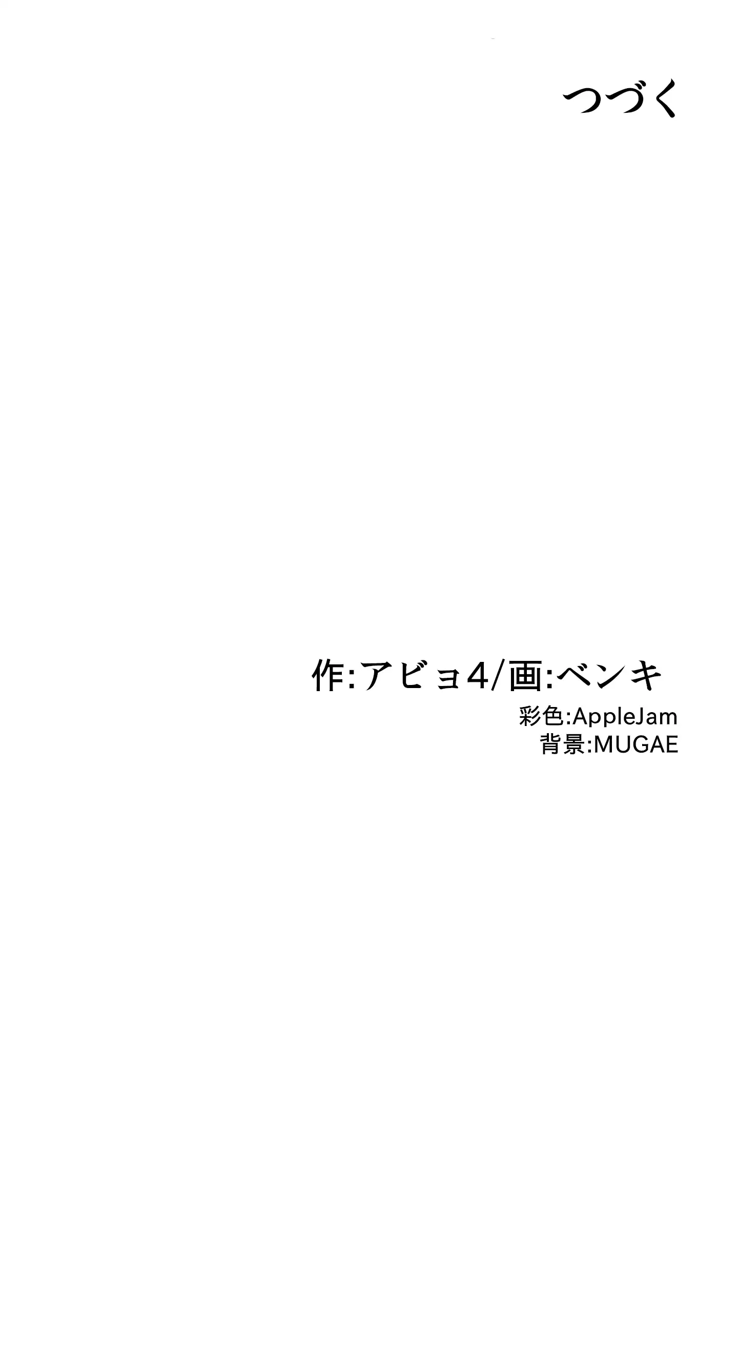ページ 23 — 第7話