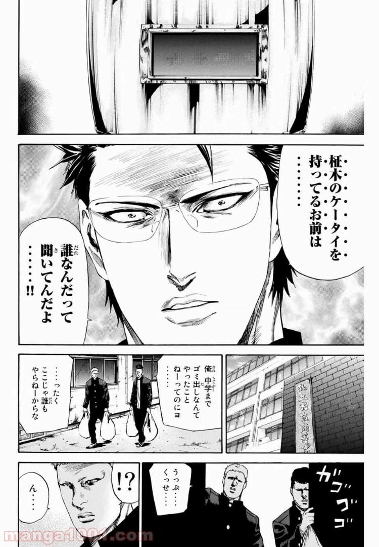 ページ 12 — 第130話