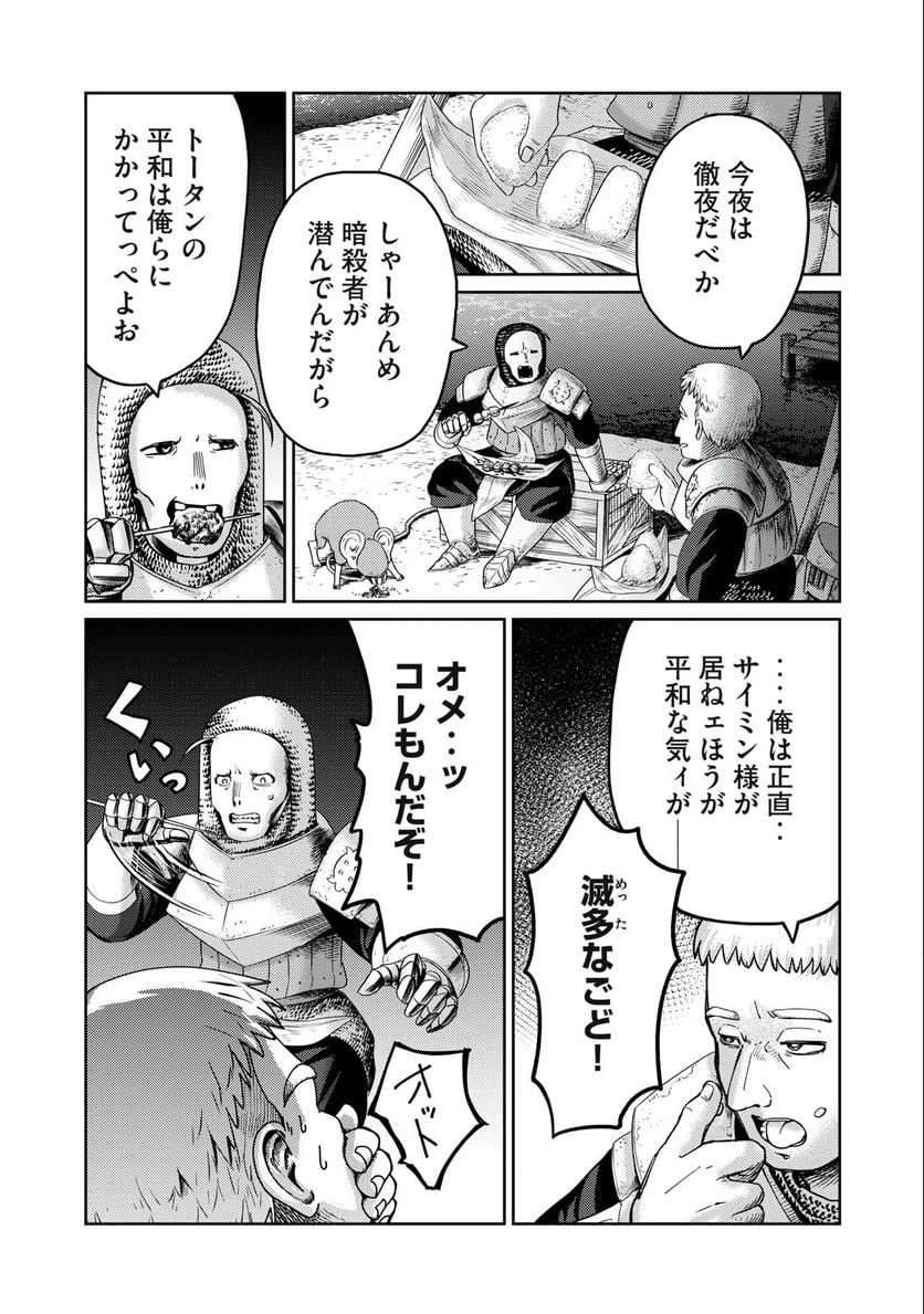 ページ 15 — 第16話
