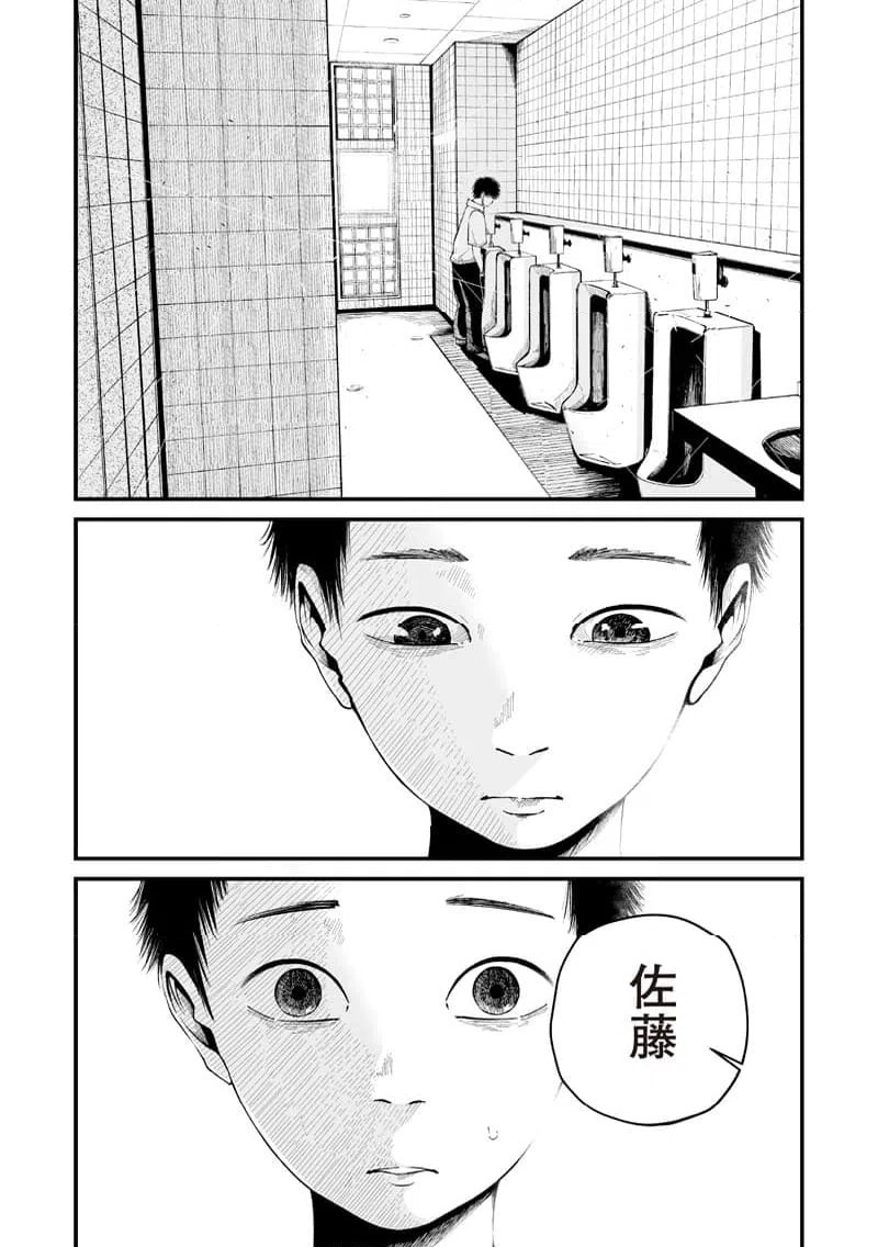 ページ 12 — 第2話
