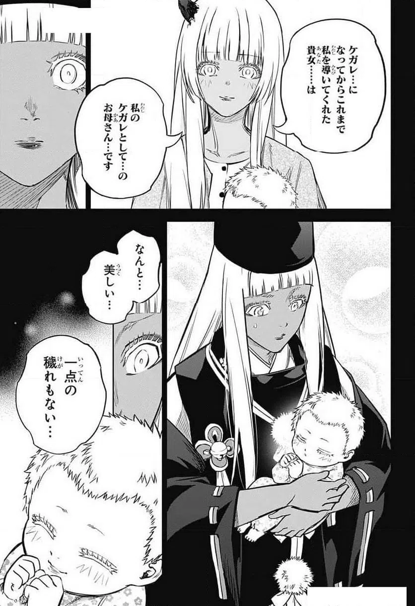 ページ 43 — 第131話