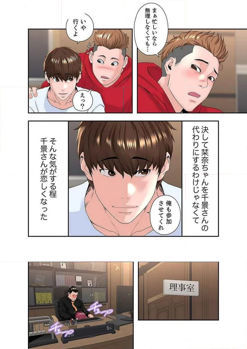 ページ 21 — 第18話