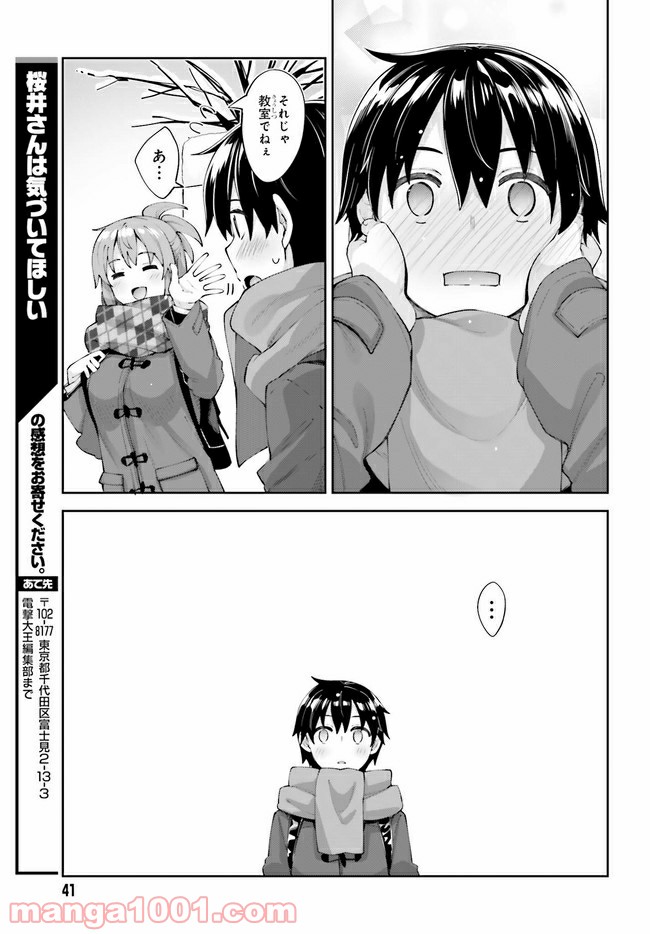 ページ 19 — 第15話