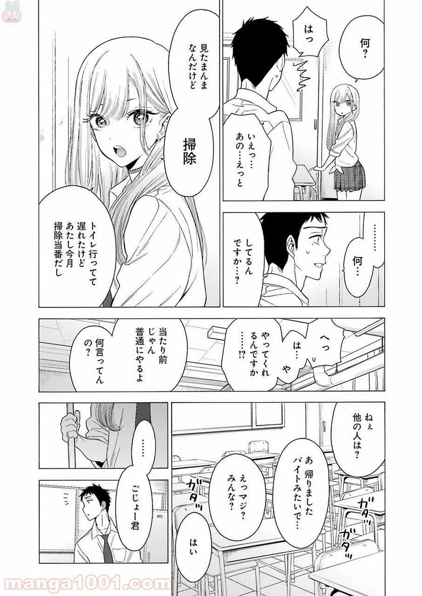 ページ 22 — 第1話
