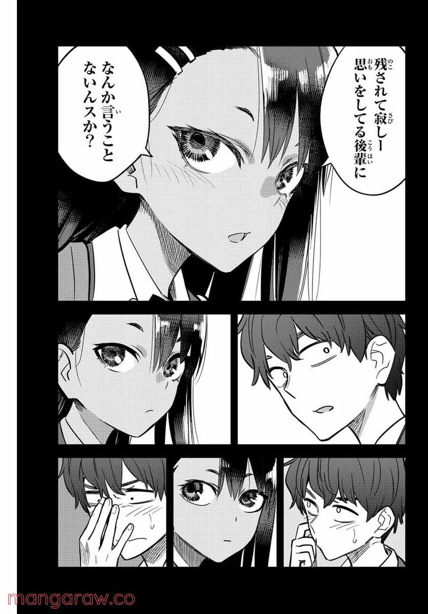ページ 3 — 第107話