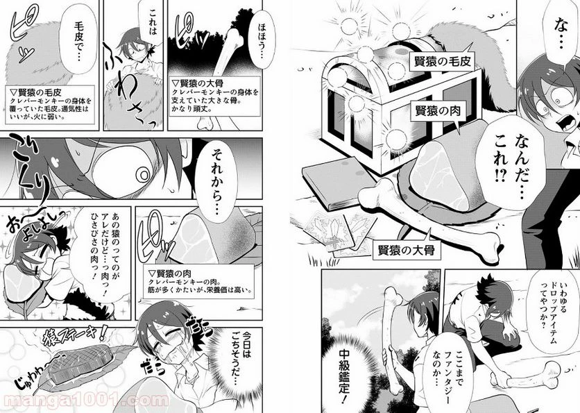 ページ 3 — 第2話