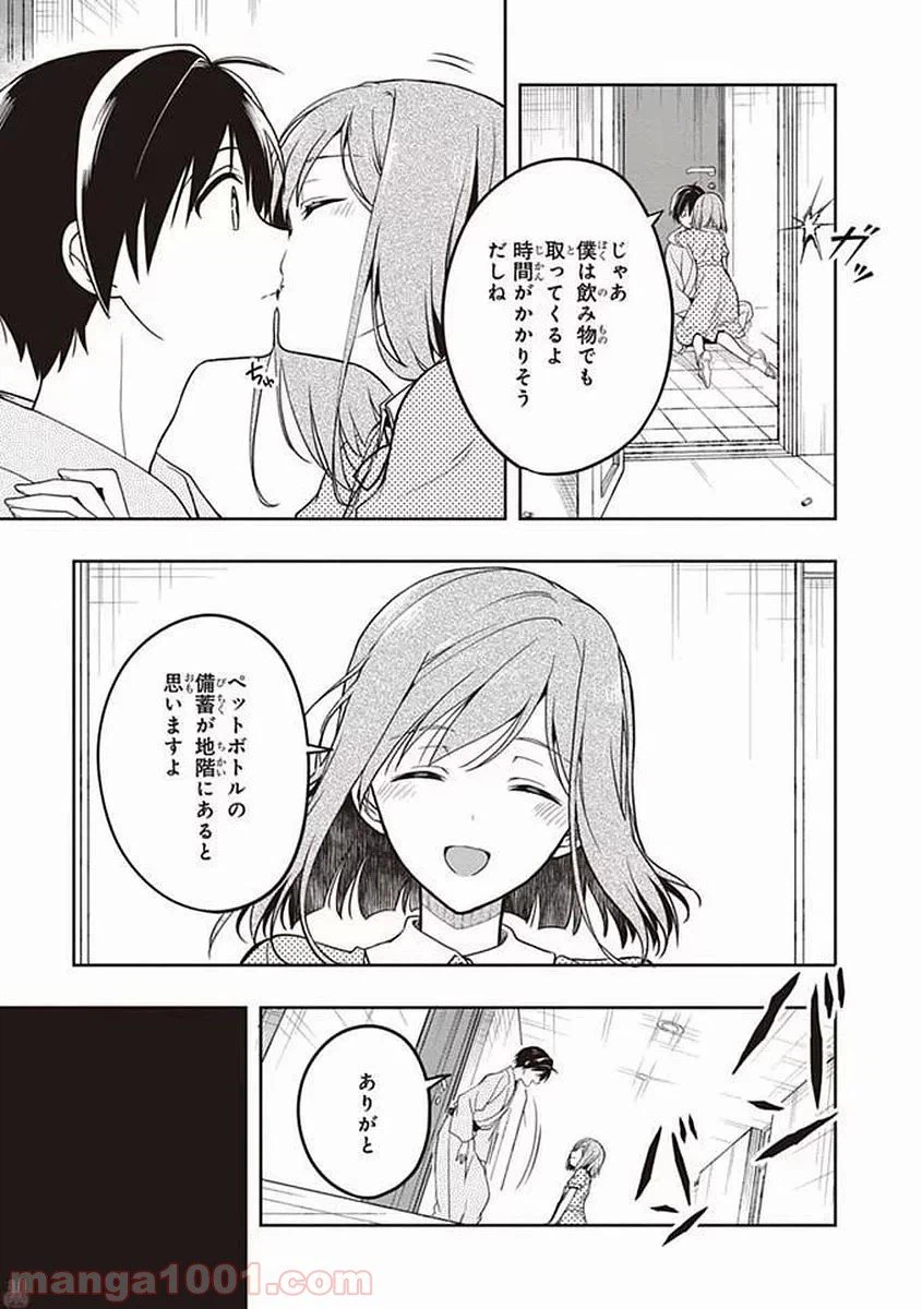 ページ 19 — 第39話
