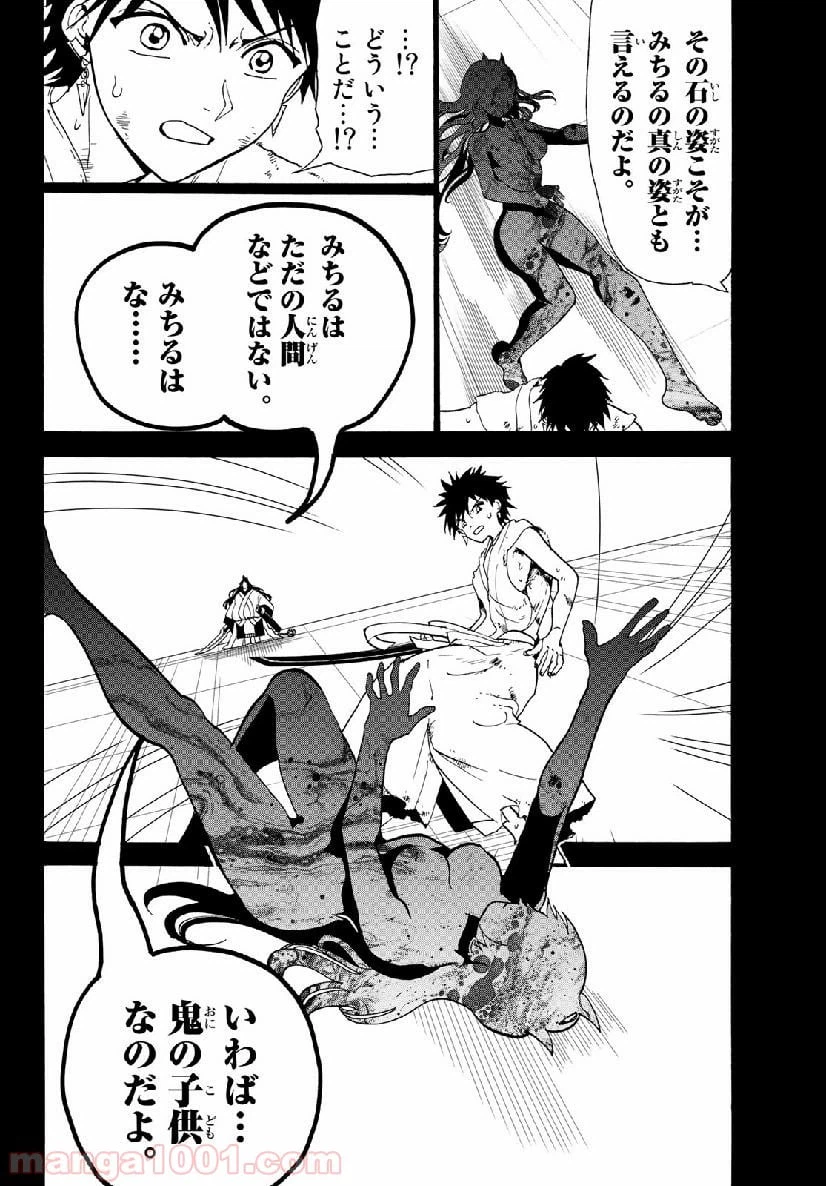 ページ 4 — 第72話