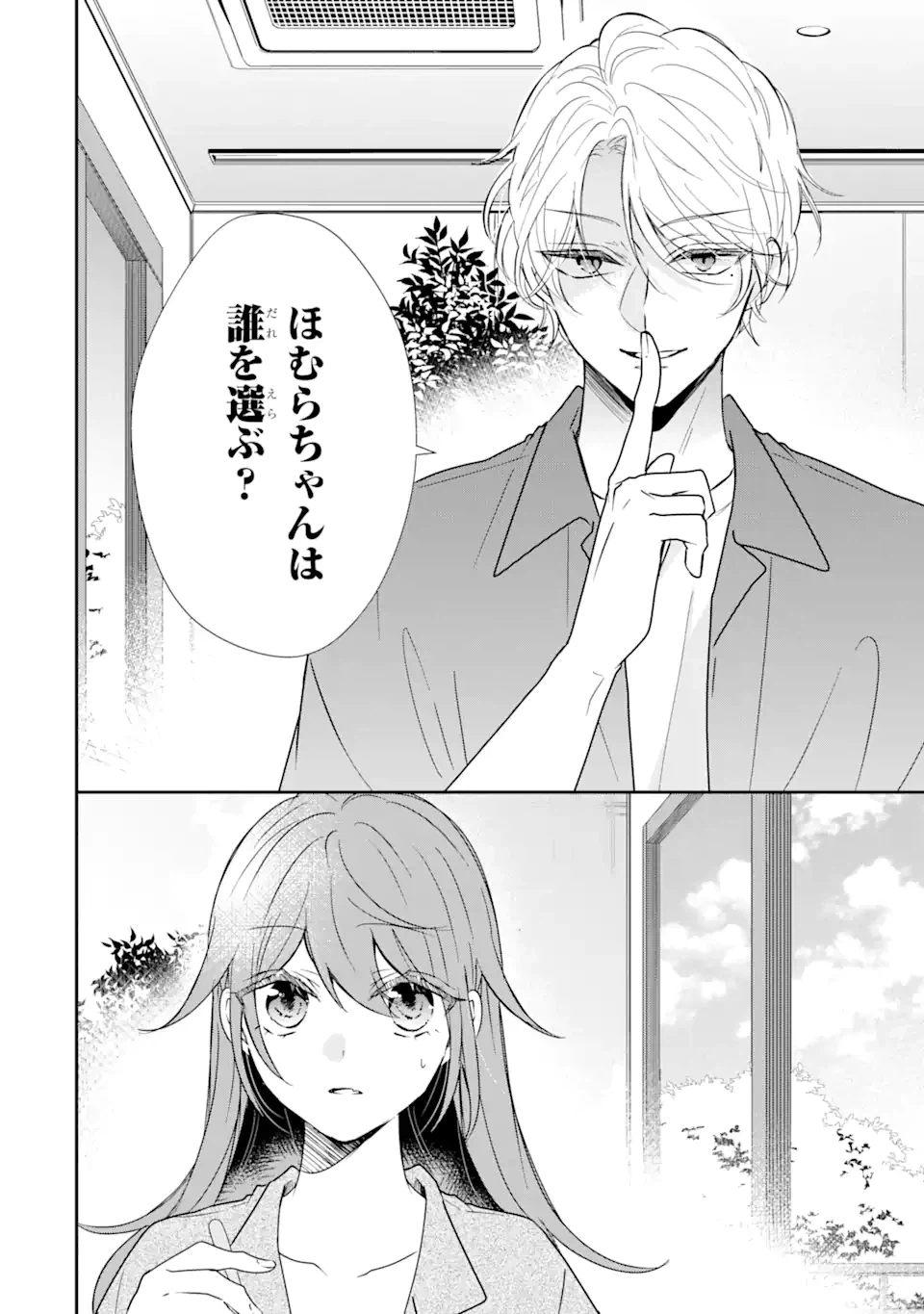 ページ 6 — 第11.2話