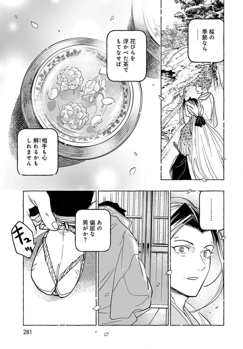 ページ 35 — 第13話