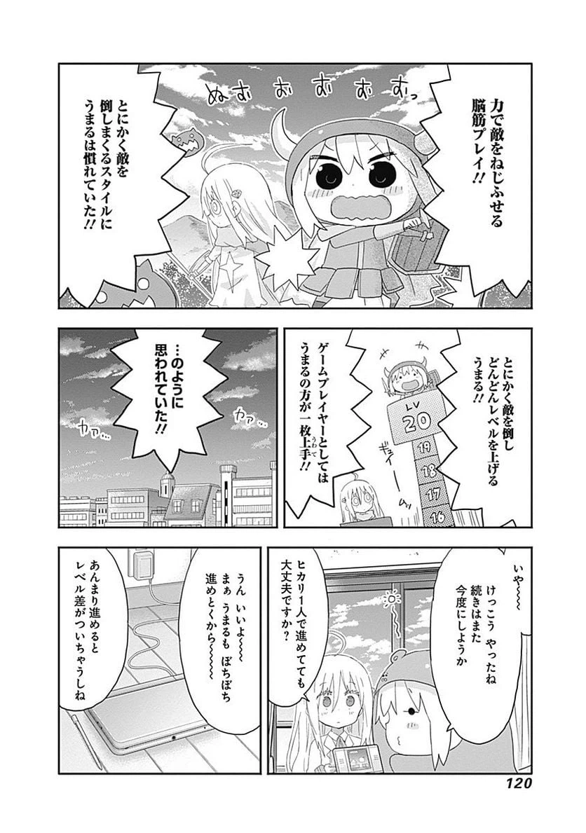 ページ 4 — 第175話