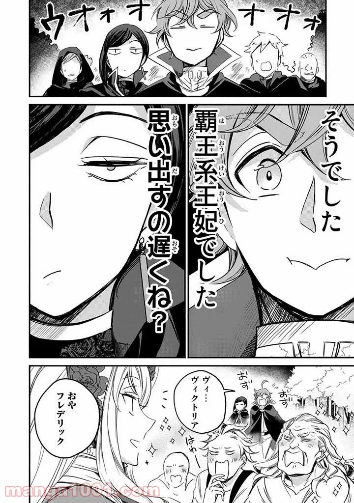 ページ 5 — 第8.4話