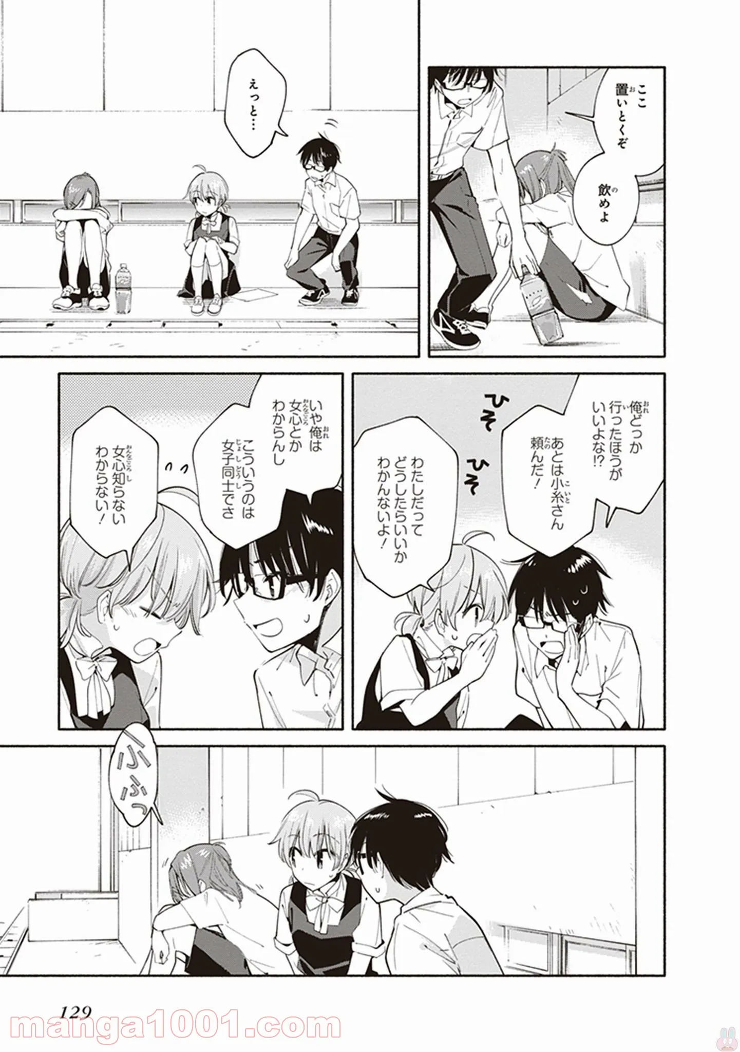 ページ 11 — 第27話