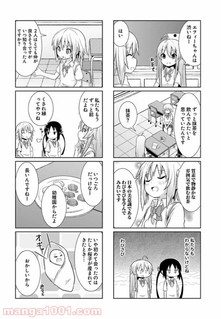 ページ 5 — 第2話