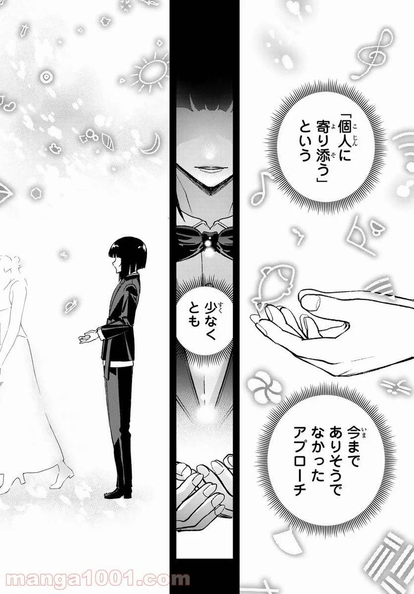 ページ 16 — 第191話