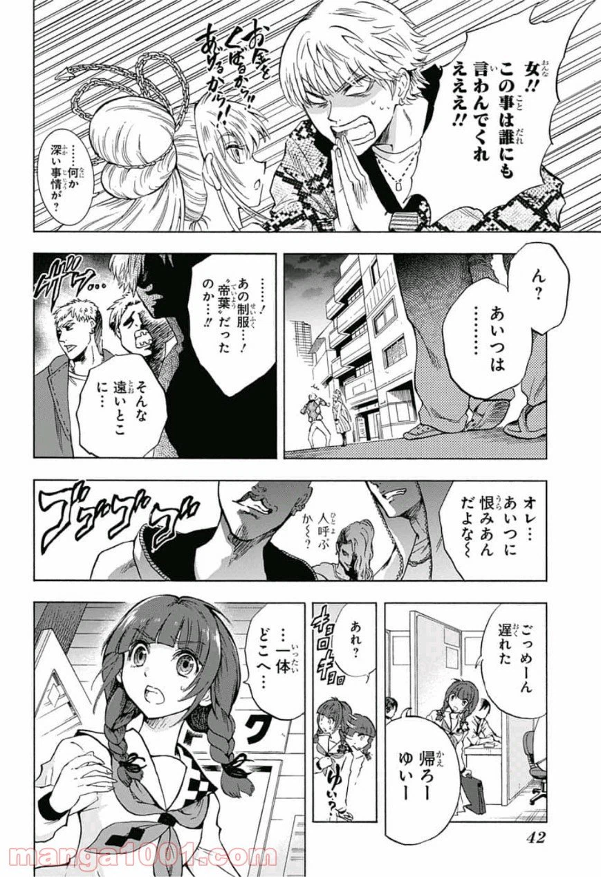 ページ 27 — 第1話