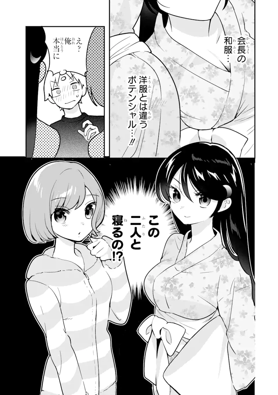 ページ 7 — 第7.1話