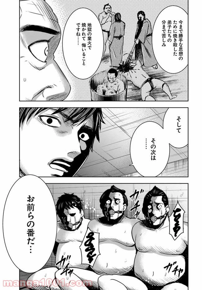 ページ 11 — 第7話