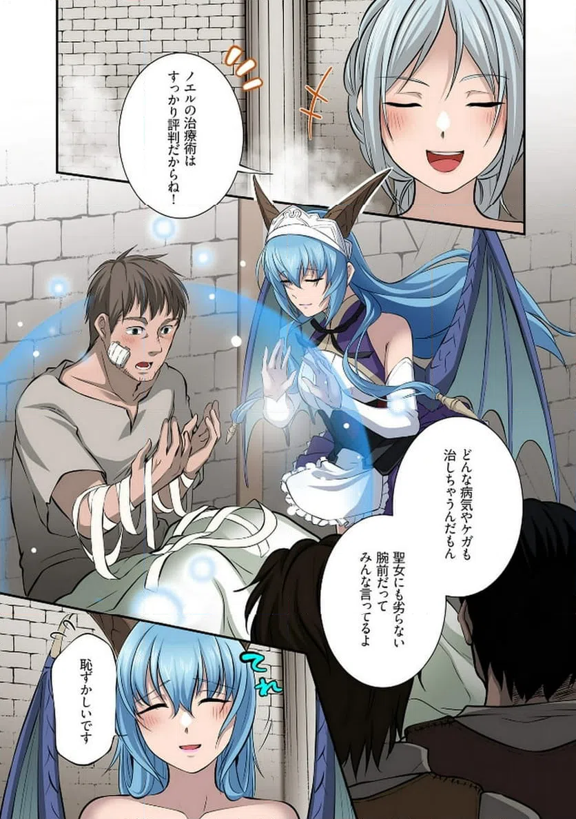 ページ 9 — 第9話