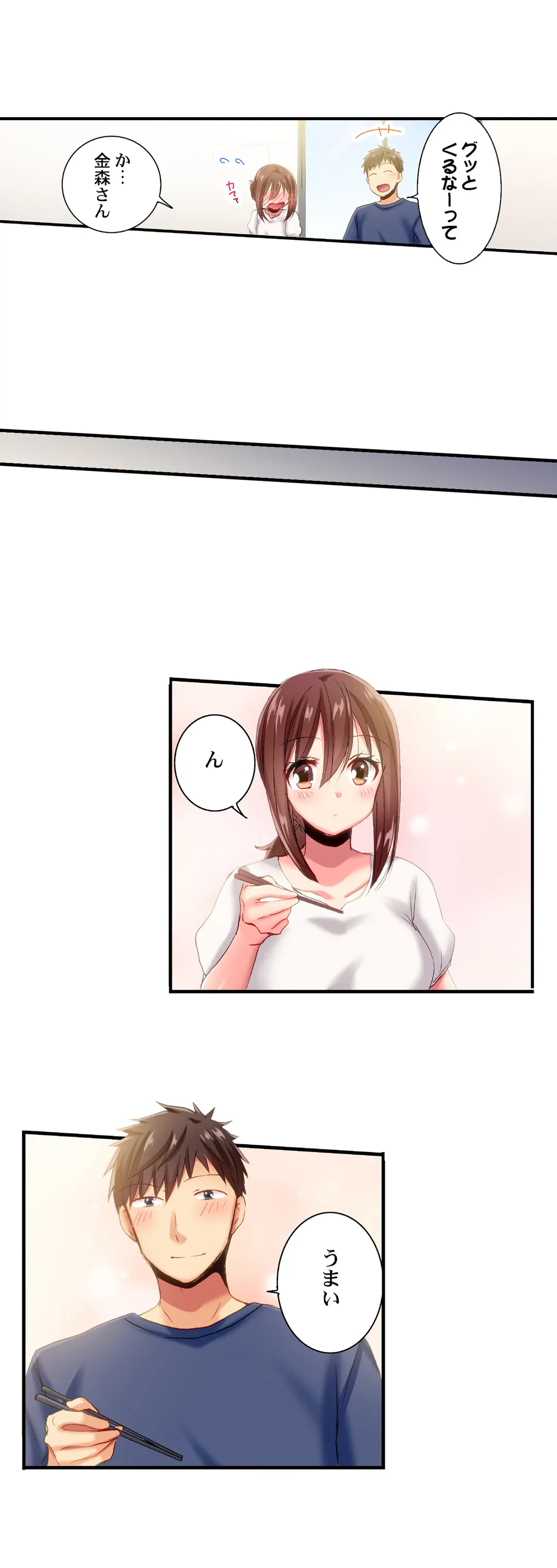 ページ 16 — 第91話