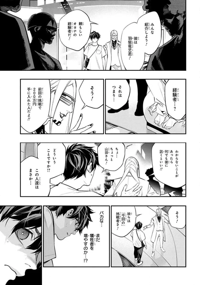 ページ 9 — 第2.1話