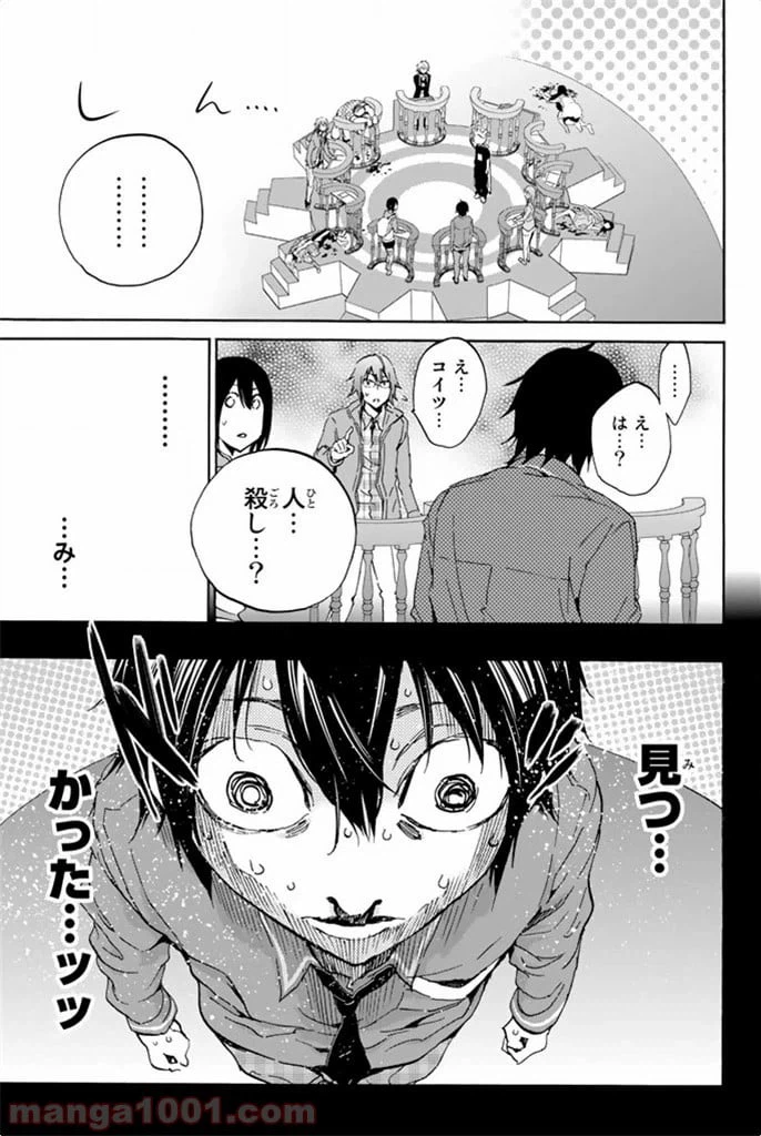 ページ 32 — 第7話