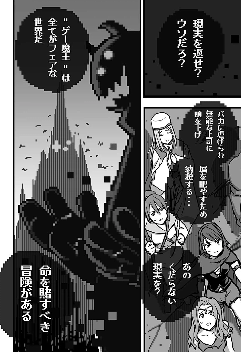 ページ 28 — 第3話