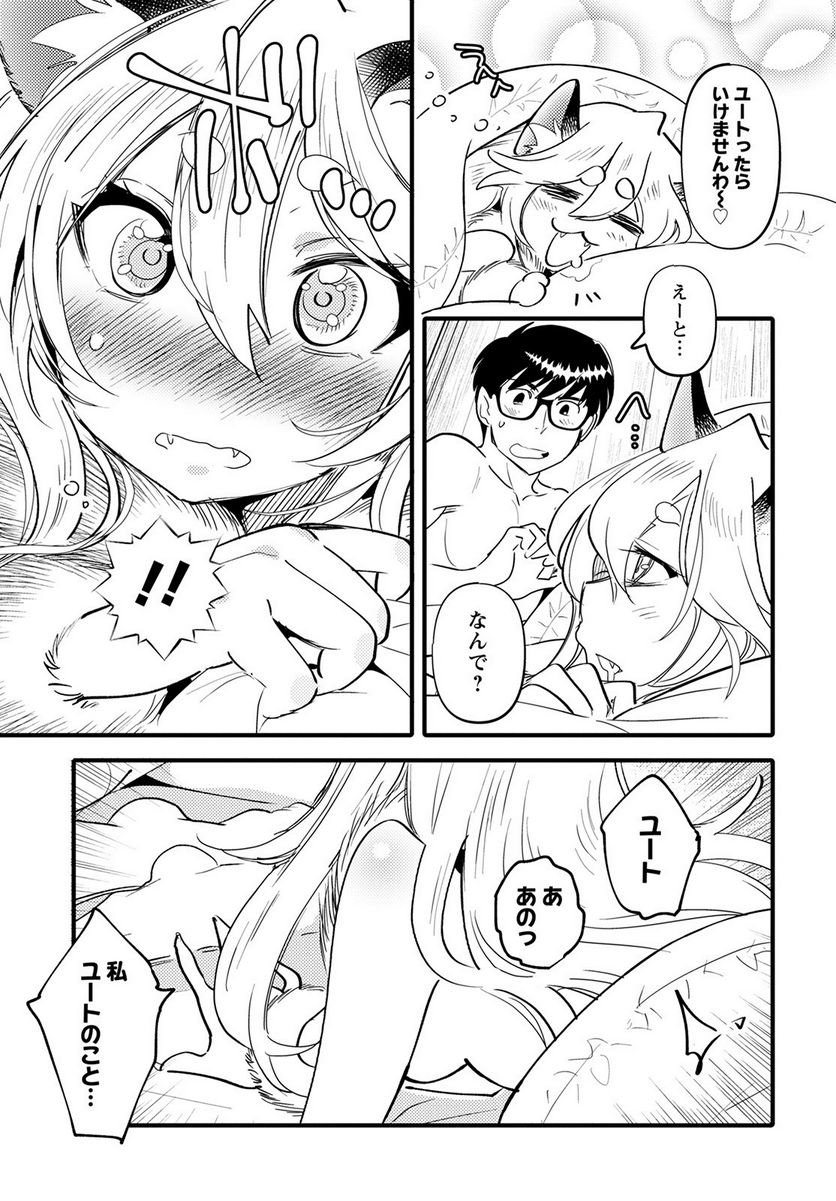 ページ 31 — 第10話