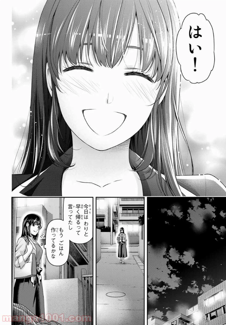 ページ 16 — 第231話