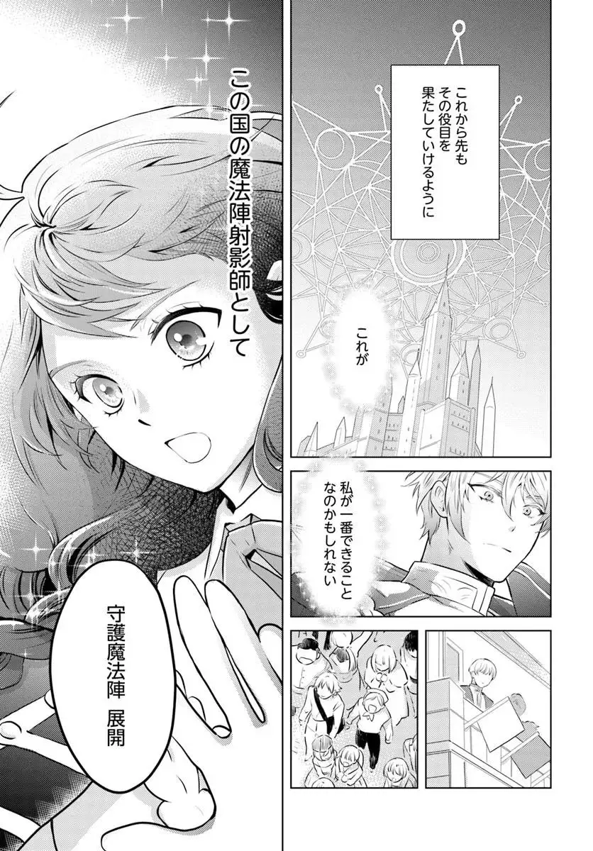 ページ 21 — 第14話