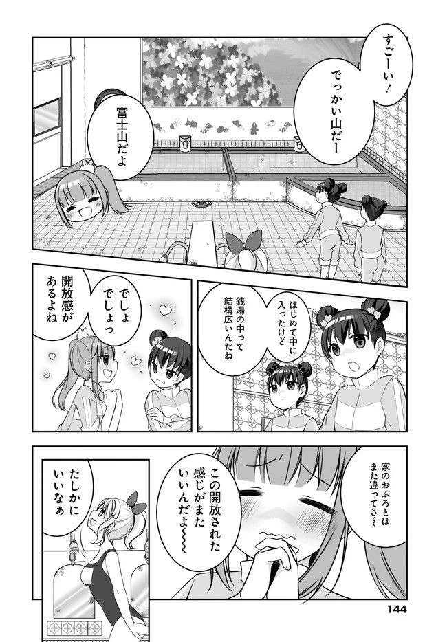 ページ 10 — 第3話