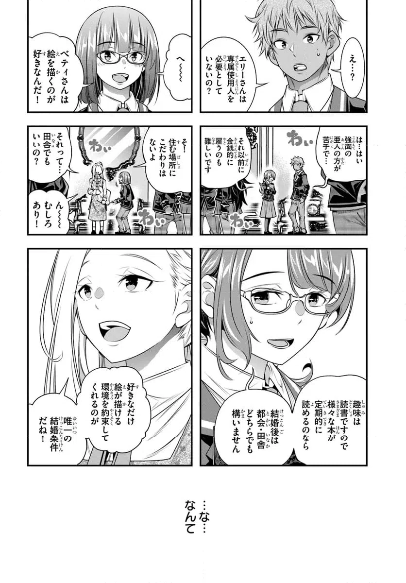 ページ 14 — 第11話